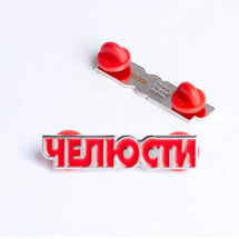 Global Legacy Jaws Pin Badge | Seven.Deals, image {num} Global Legacy Jaws Pin Badge | Seven.Deals, image {num}