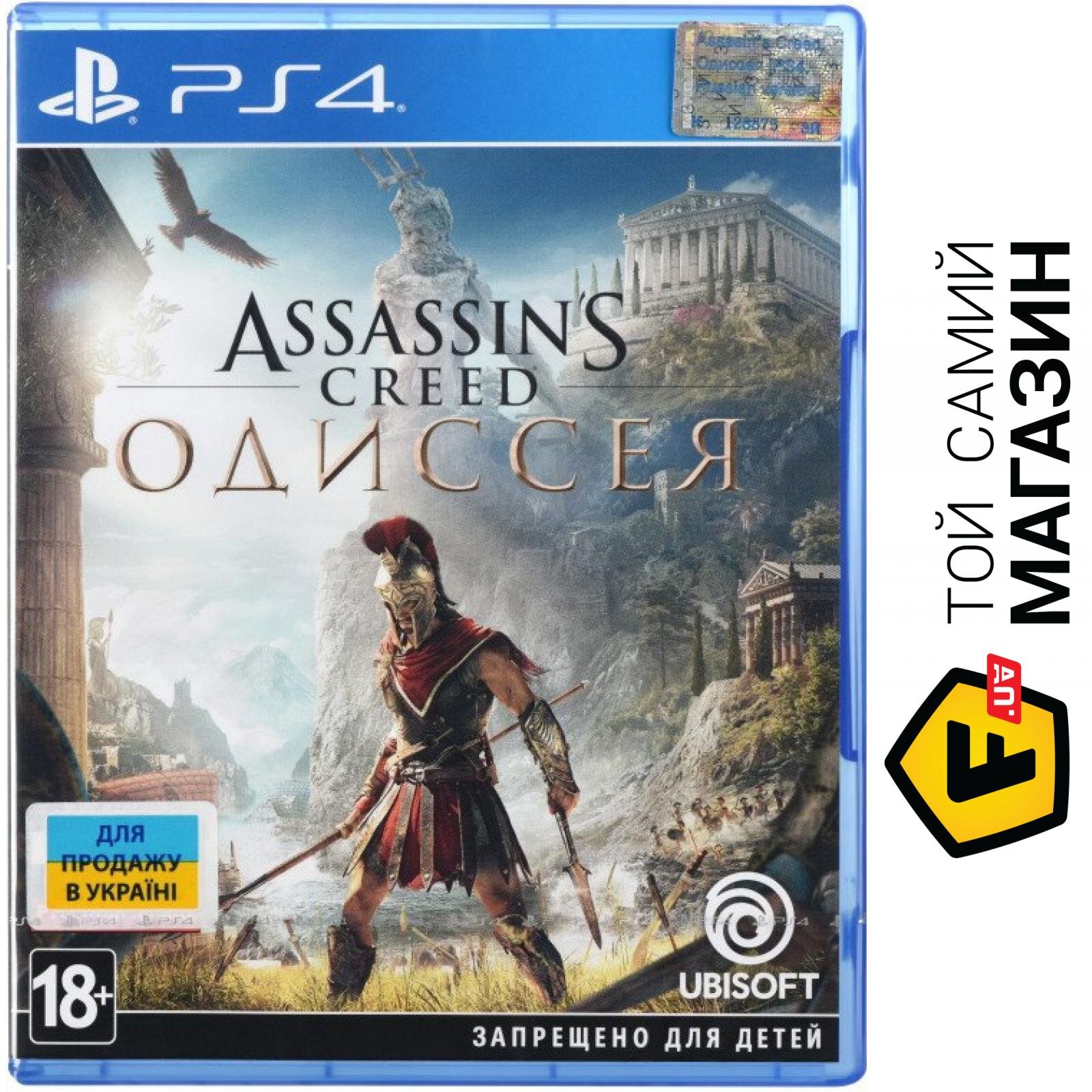 Assassins odyssey ps4. Assassin's Creed Одиссея ps4. Ps4 игры Assassins Creed Odyssey. Sony PLAYSTATION 4 ассасин 1. Ассасин Крид Одиссея диск.