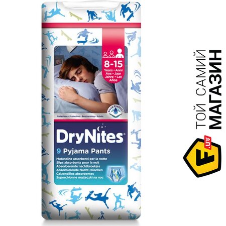 Трусики Huggies DryNites для мальчиков 8-15 лет, 9шт | Seven.Deals