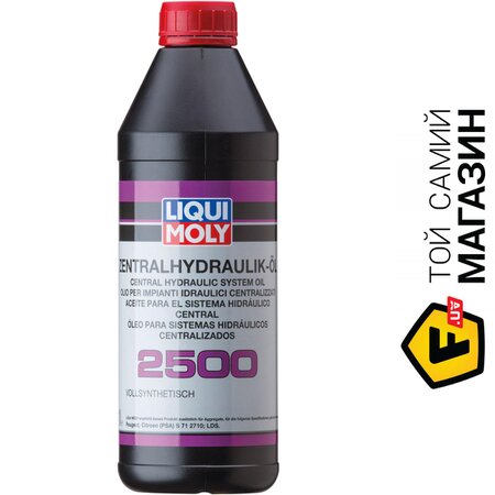 Масло Liqui Moly Zentralhydraulik-Oil 2500, 1л (3667) | Seven.Deals