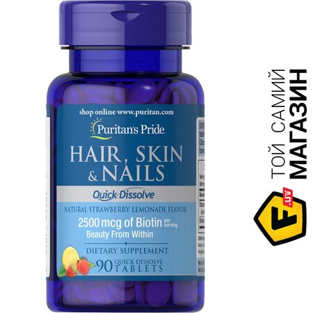 Витамины Puritan S Pride Quick Dissolve Hair Skin Nails 90 таблеток | Seven.Deals