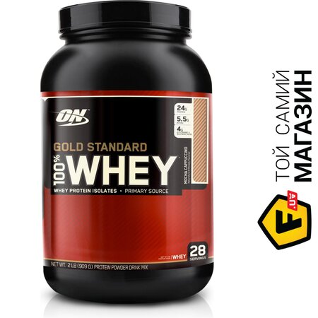 Протеин Optimum Nutrition 100  Whey Gold Standard 909г, мокка/капучино | Seven.Deals