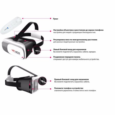 VR Box 2.0 c пультом - виртуальные очки - шлем | Seven.Deals, изображение 7