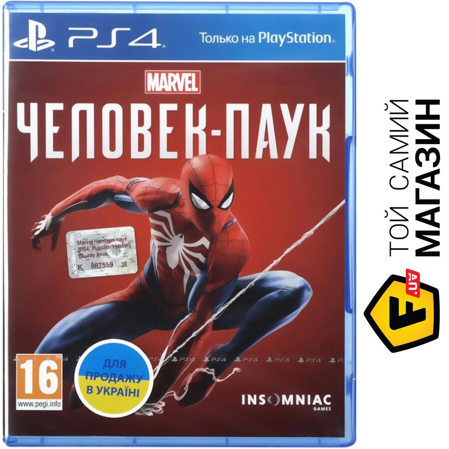 Купить Диск Человек Паук 2 Ps4